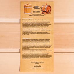 Бочка для засолки, 4 л, дубовая, с гнётом, «Добропаровъ»