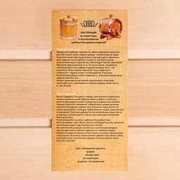 Бочка для засолки, 10 л, дубовая, с гнётом, «Добропаровъ»