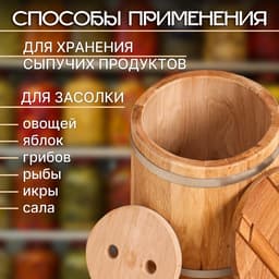 Бочка для засолки, 10 л, дубовая, с гнётом, «Добропаровъ»