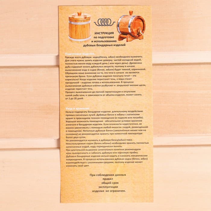 Бочка для засолки, 20 л, дубовая, с гнётом, «Добропаровъ»