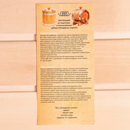 Бочка для засолки, 20 л, дубовая, с гнётом, «Добропаровъ»