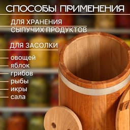 Бочка для засолки, 20 л, дубовая, с гнётом, «Добропаровъ»