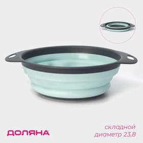 Дуршлаг складной Доляна «Компакт», 29.5×23.8×9 см, силикон, пластик, бирюзовый