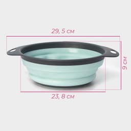 Дуршлаг складной Доляна «Компакт», 29.5×23.8×9 см, силикон, пластик, бирюзовый