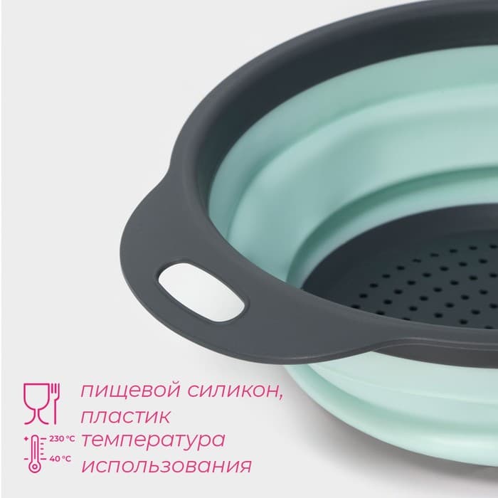 Дуршлаг складной Доляна «Компакт», 29.5×23.8×9 см, силикон, пластик, бирюзовый