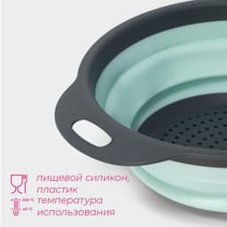 Дуршлаг складной Доляна «Компакт», 29.5×23.8×9 см, силикон, пластик, бирюзовый