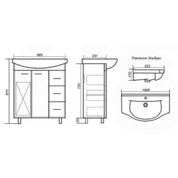 Тумба напольная «Элеганс 100/3», с корзиной для белья, с раковиной «Эльбрус», цвет белый