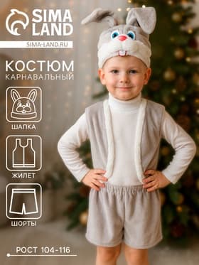 Карнавальный костюм «Зайчик серый», шапка, жилет, шорты, 3-5 лет, рост 104-116 см