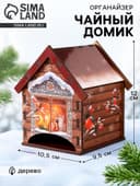 Чайный домик новогодний «Чудеса в окошке», 10.5×9.5×12 см