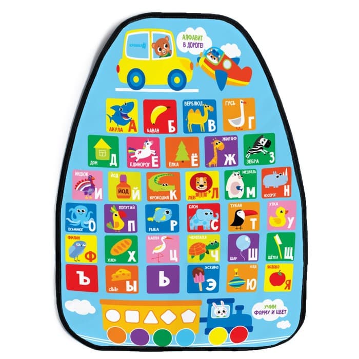 Незапинайка - защитная накидка на сиденье автомобиля «Алфавит», 61×46 см