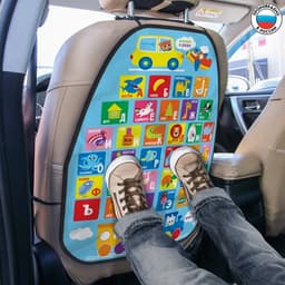 Незапинайка - защитная накидка на сиденье автомобиля «Алфавит», 61×46 см
