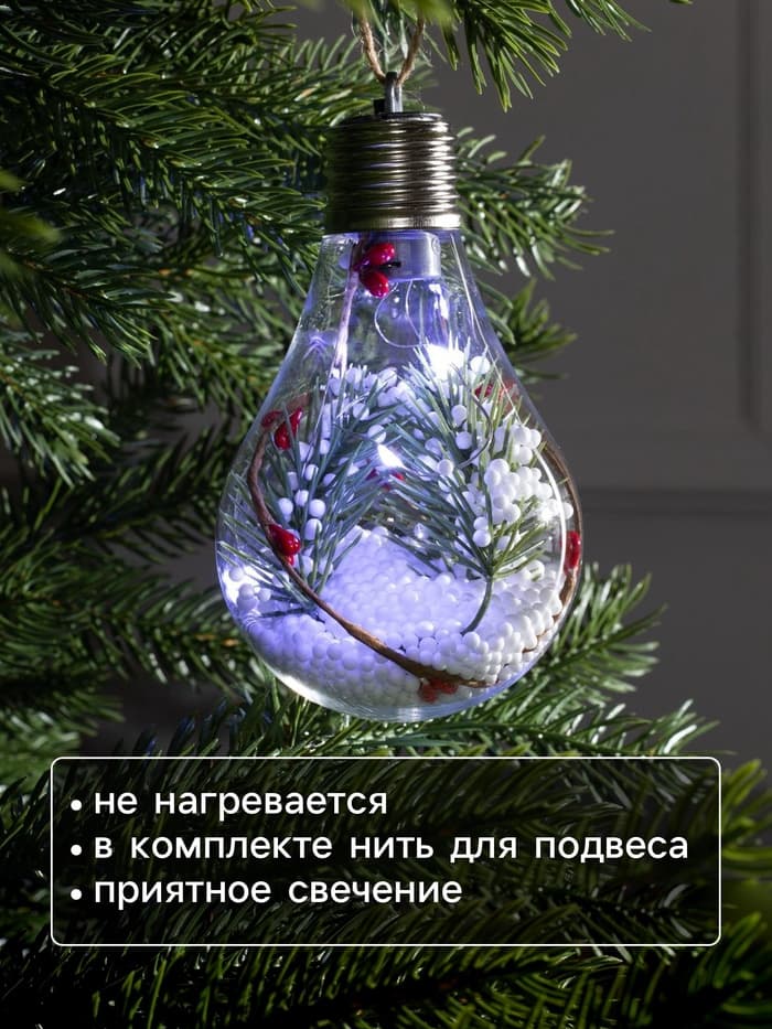 Ёлочный шар «Ветка ели», 5 LED, от батареек, свечение белое
