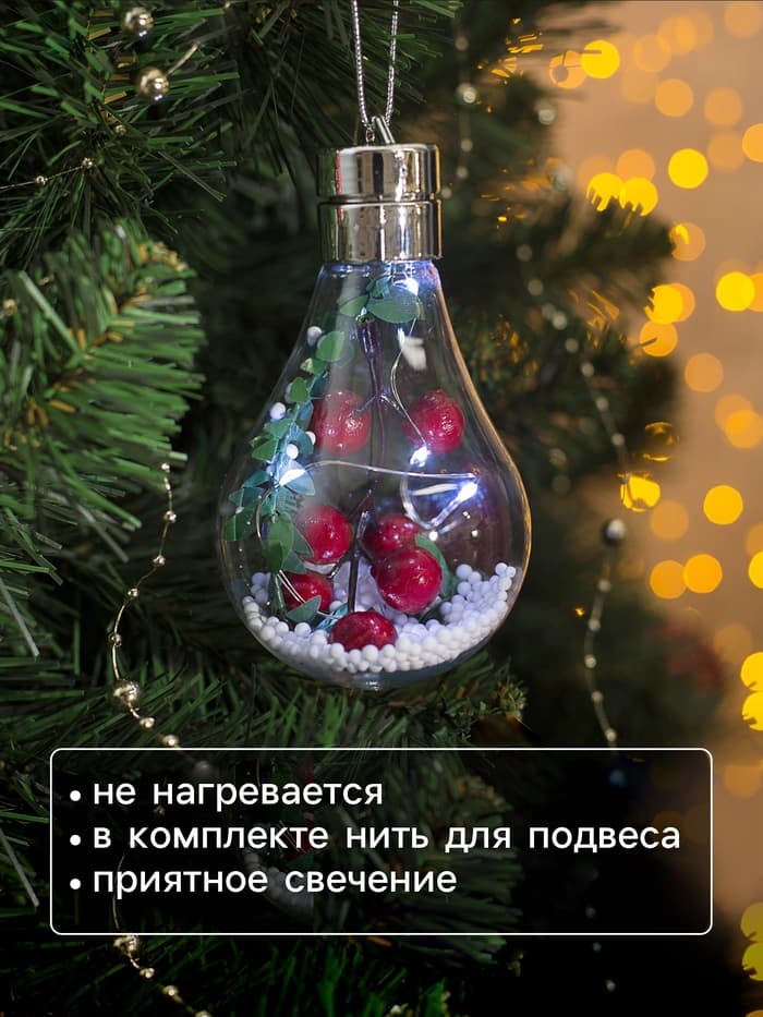 Ёлочный шар «Ягоды», 5 LED, от батареек, свечение белое