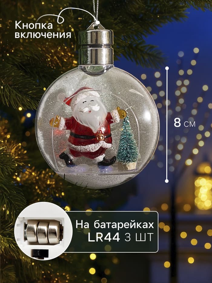 Ёлочный шар «Дед Мороз», 5 LED, от батареек, свечение тёплое белое