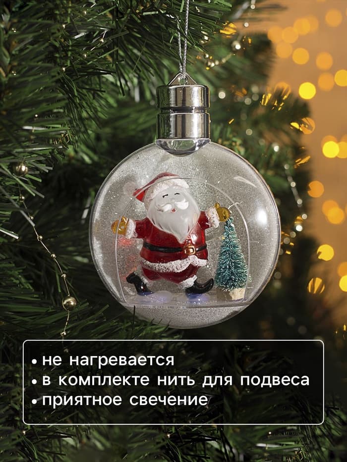 Ёлочный шар «Дед Мороз», 5 LED, от батареек, свечение тёплое белое