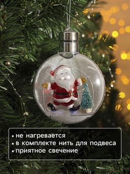 Ёлочный шар «Дед Мороз», 5 LED, от батареек, свечение тёплое белое