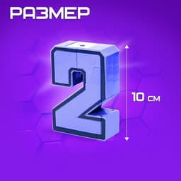 Робот «Робоцифры 2»
