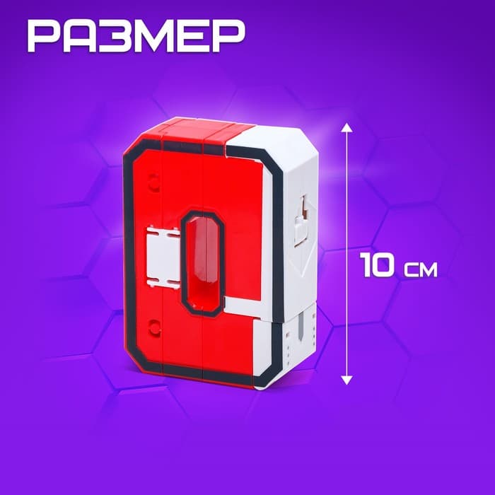 Робот «Робоцифры 0», 2в1, 10 см