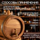 Бочка дубовая на подставке, 3 л, кавказский дуб, кран из латуни, покрыта льняным маслом