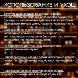 Бочка дубовая на подставке, 3 л, кавказский дуб, кран из латуни, покрыта льняным маслом