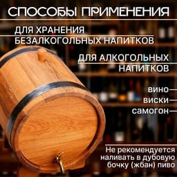Бочка дубовая на подставке Добропаровъ, 20 л, кавказский дуб, кран из латуни, покрыта льняным маслом