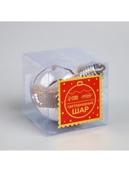 Ёлочный шар «Новый год», 1 LED, от батареек, свечение тёплое белое