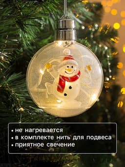 Ёлочный шар «Снеговик», 5 LED, от батареек, свечение тёплое белое