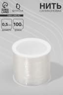 Нить силиконовая (резинка) d=0.5 мм, L=100 м, прозрачная