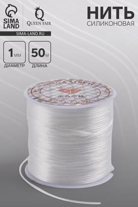 Нить силиконовая (резинка), плоская 1 мм, L=50 м, прозрачная