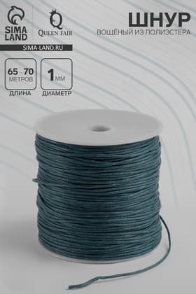 Шнур вощеный из полиэстера d=1 мм, L=65-70 м, зелёный