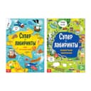 Книги «Суперлабиринты», набор, формат А4, 2 шт. по 16 стр.