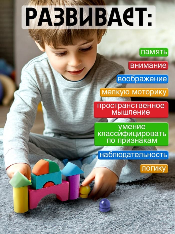 Конструктор деревянный Лесная мастерская «Городок», набор № 1, детали: 6×3 см, 2×4 см