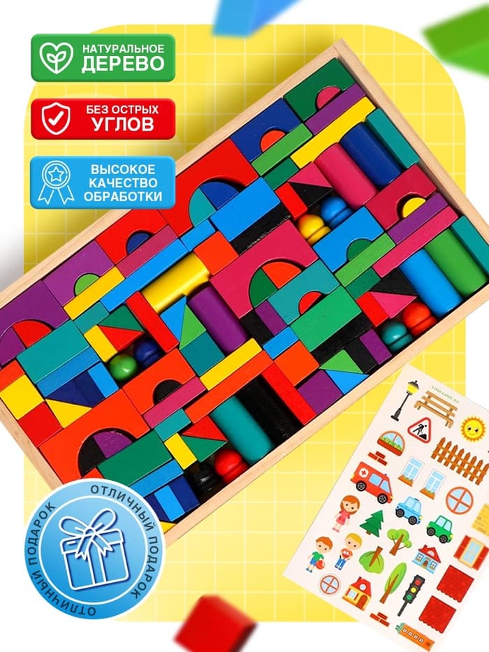 Конструктор деревянный Лесная мастерская «Городок», набор № 1, детали: 6×3 см, 2×4 см