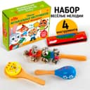 Подарочный набор музыкальных инструментов «Весёлые мелодии»