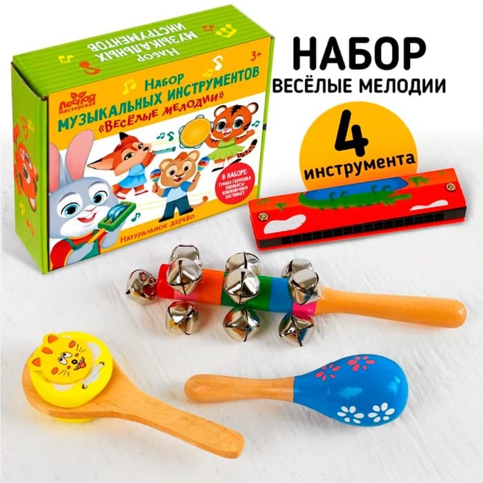 Подарочный набор музыкальных инструментов «Весёлые мелодии»