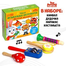 Музыкальные инструменты Лесная мастерская «Весёлые мелодии» № 4