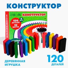Конструктор деревянный «Кирпичики» размер плашки: 2×4.4×0.7 см