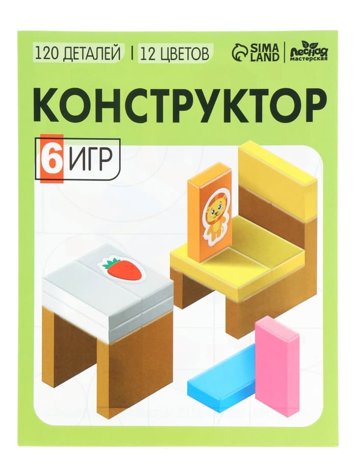 Конструктор деревянный «Кирпичики» размер плашки: 2×4.4×0.7 см