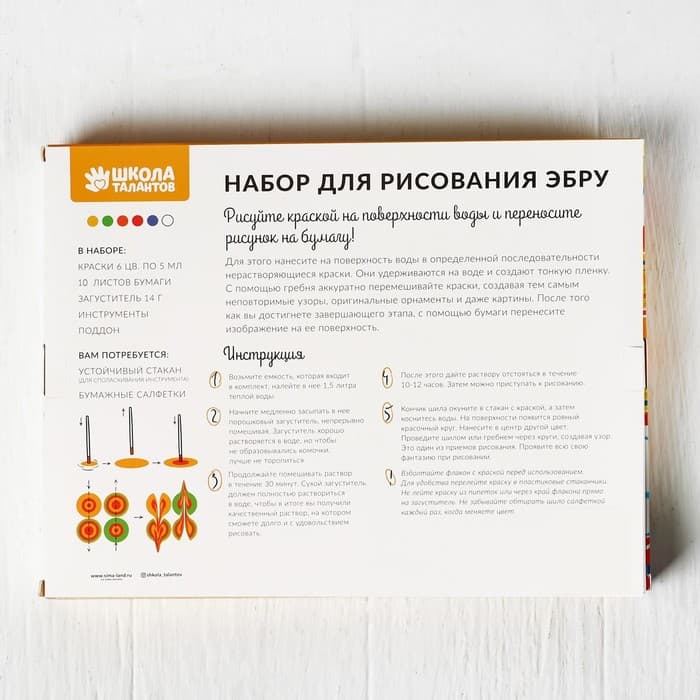 Набор для рисования эбру: краски, 10 листов бумаги, загуститель 10 г, инструменты, поддон