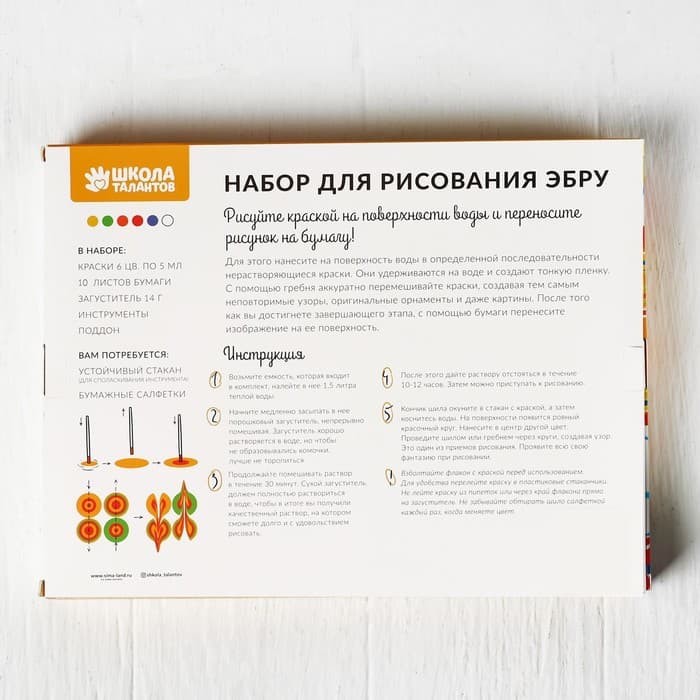 Набор для рисования эбру: краски, 10 листов бумаги, загуститель 10 г, инструменты, поддон