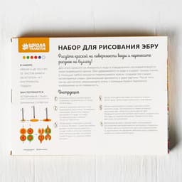 Набор для рисования эбру: краски, 10 листов бумаги, загуститель 10 г, инструменты, поддон