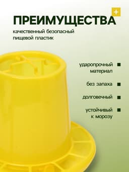 Кормушка для домашней птицы на 3 кг, пластик, Greengo