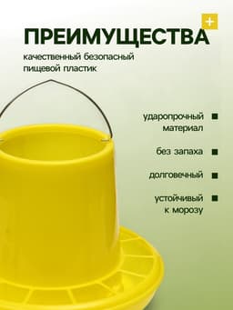 Кормушка бункерная для домашней птицы на 10 кг, пластик, Greengo