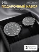 Подарочный набор унисекс «Лампири», для неё и для него, часы наручные - 2 шт.