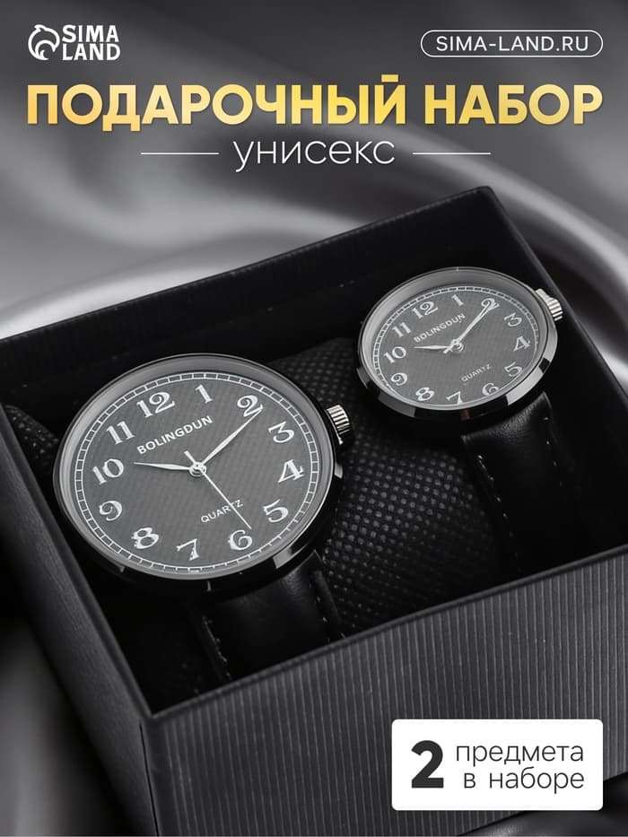 Подарочный набор унисекс «Лампири», для неё и для него, часы наручные - 2 шт.