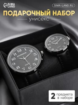 Подарочный набор унисекс «Лампири», для неё и для него, часы наручные - 2 шт.