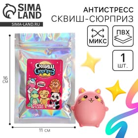 Сквиш сюрприз Funny toys «Весёлые зверушки», коллекция, в пакете