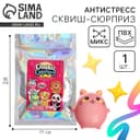Сквиш сюрприз Funny toys «Весёлые зверушки», коллекция, в пакете