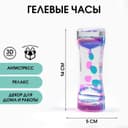 Часы гелевые «Ольян», антистресс, 14×5 см
