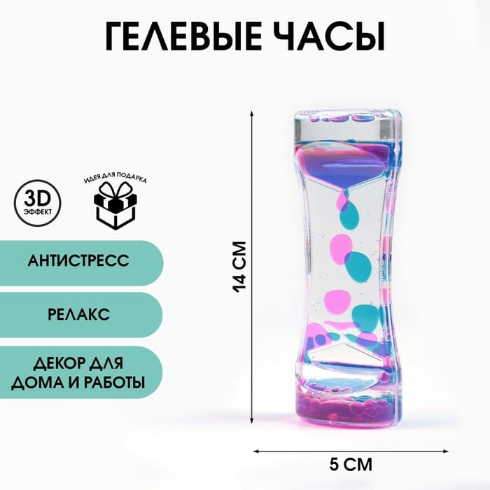 Часы гелевые «Ольян», антистресс, 14×5 см